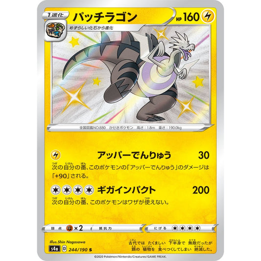 Dracozolt [S4a] Shiny Star V 244/190 S Pokemon Card Game PTCG