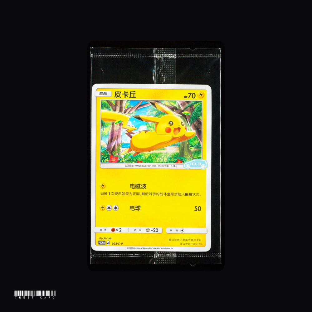 [Sealed] Pikachu S-Chinese ID.3 Promo Cards 028/S-P Pokemon TCG CTSC001