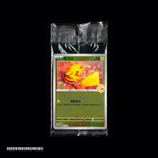 [Sealed] Pikachu Mimikyu Eevee 169/170171/SV-P Promo Traditional Chinese 5th Anniversary Carrying Case Set Pokemon PTCG