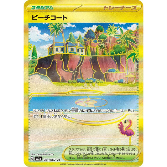 Beach Court [SV3a] Raging Surf 091/062 UR Pokemon Card Game PTCG