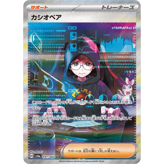 Cassiopeia [SV6a] Night Wanderer 091/064 SAR Pokemon Card Game PTCG