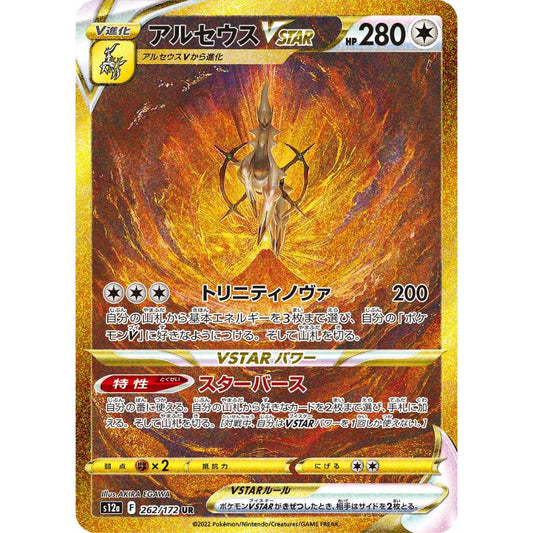 Arceus VSTAR [S12a] VSTAR Universe 262/172 UR Pokemon Card Game PTCG
