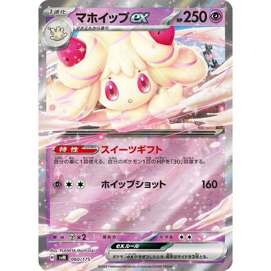Alcremie ex [SVM] Start Deck Generations 060/175 Pokemon Card Game PTCG