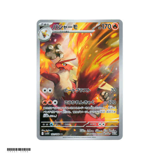Blaziken [SV10] The Glory of Team Rocket 101/098 AR Pokemon Card Game PTCG