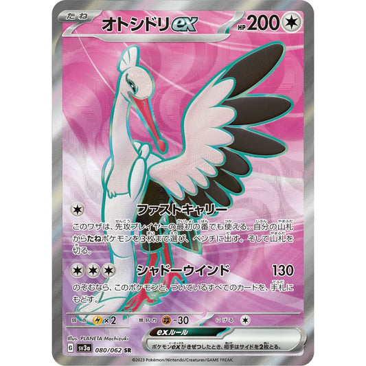 Bombirdier ex [SV3a] Raging Surf 080/062 SR Pokemon Card Game PTCG
