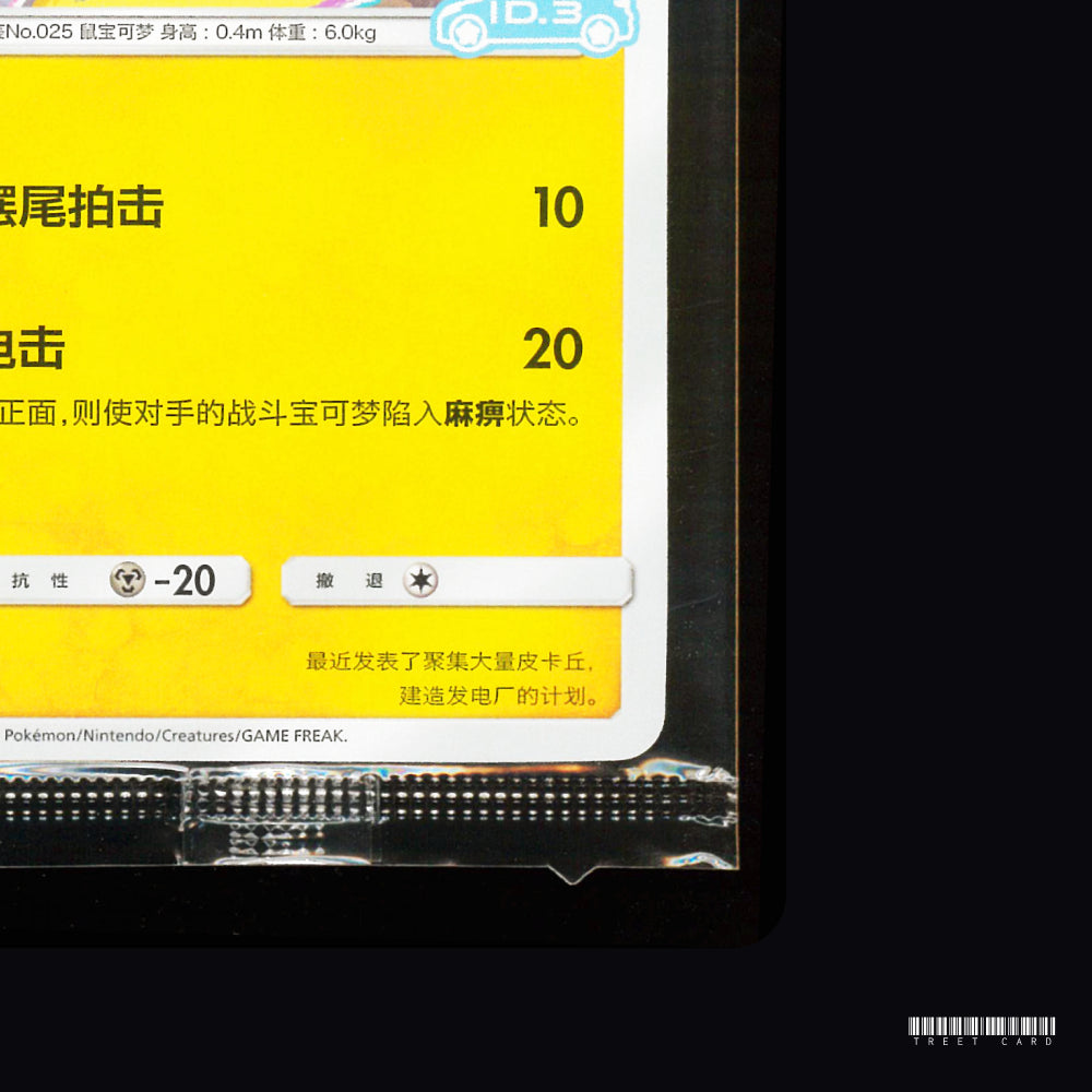 [Sealed] Pikachu S-Chinese ID.3 Promo Cards 037/SM-P P Pokemon TCG CTSC002