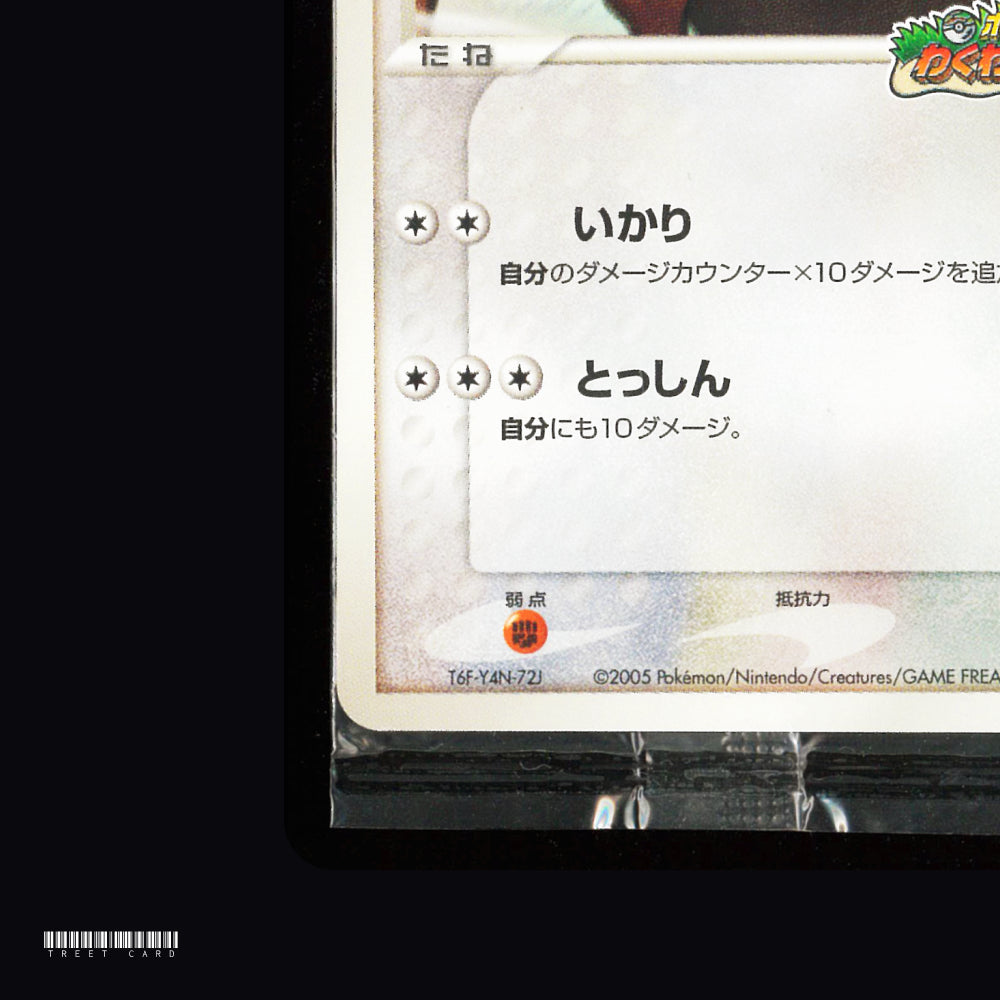 [Sealed] Tauros 049/PCG-P Promo Pokemon Card Game PTCG CTSJ001