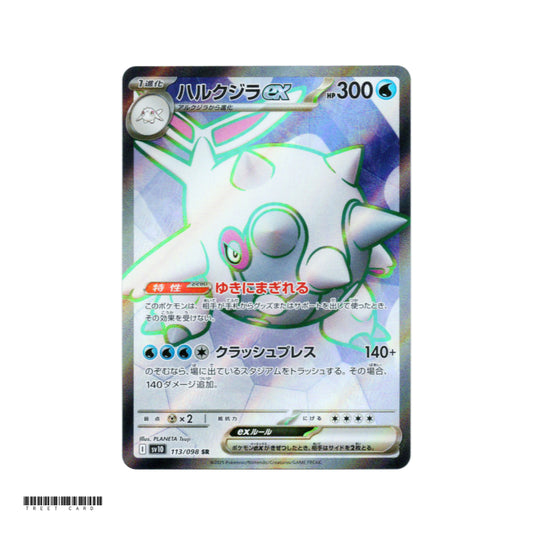 Cetitan ex [SV10] The Glory of Team Rocket 113/098 SR Pokemon Card Game PTCG