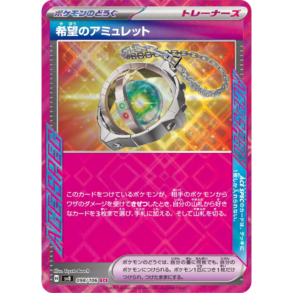 Amulet of Hope [SV8] Super Electric Breaker 098/106 ACE Pokemon Card Game PTCG