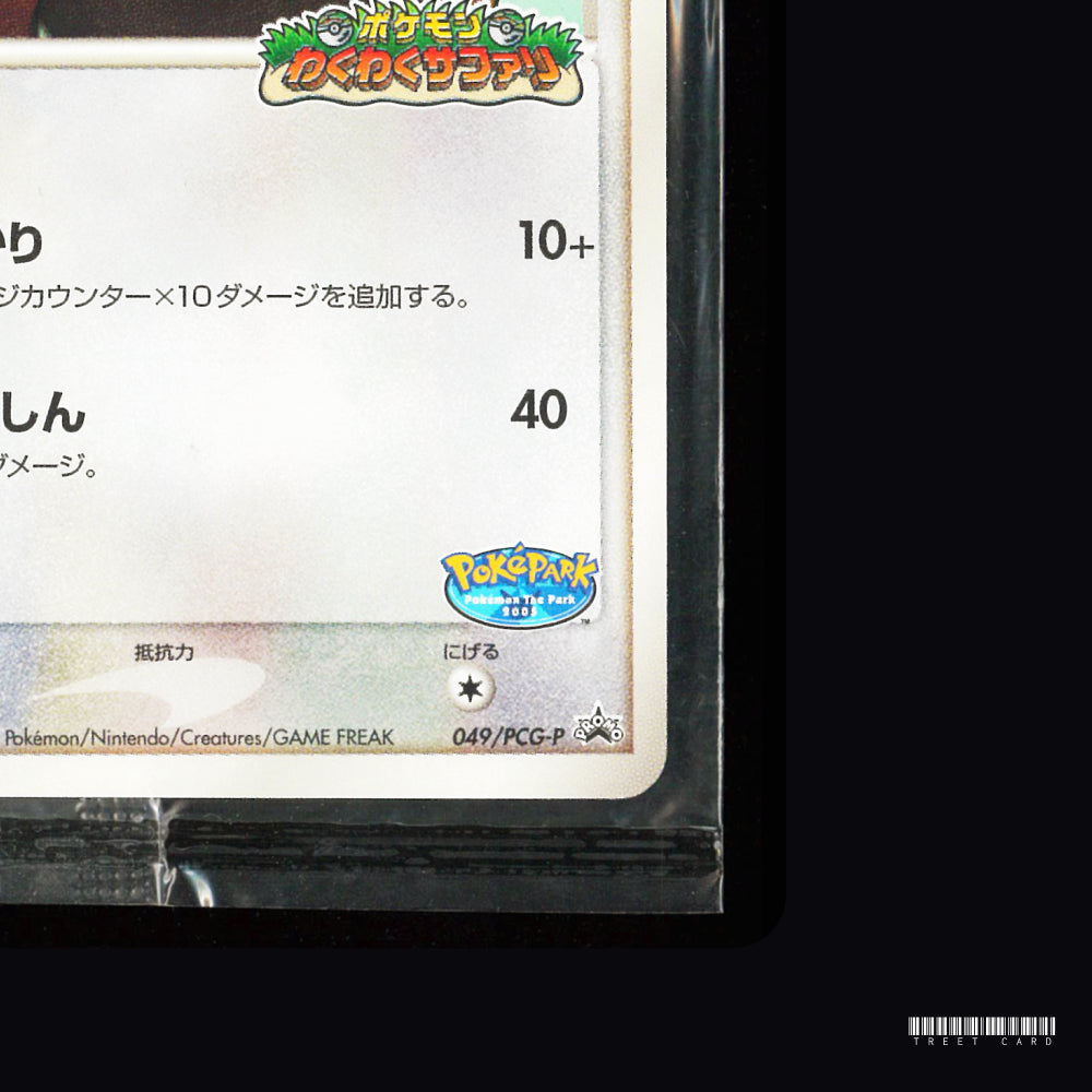 [Sealed] Tauros 049/PCG-P Promo Pokemon Card Game PTCG CTSJ001