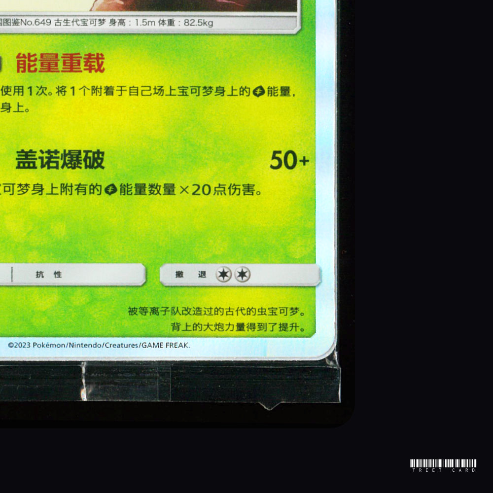 [Sealed] Shining Genesect Pokemon S-Chinese Card CSMJC 002/010 Pokémon Ball Gift Box TCG CTSC006