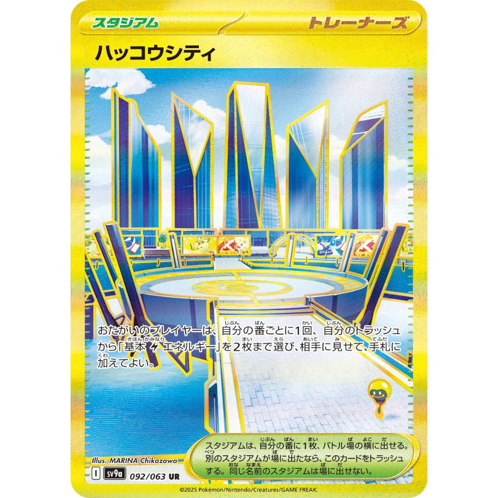 Levincia [SV9a] Hot Wind Arena 092/063 UR Pokemon Card Game PTCG