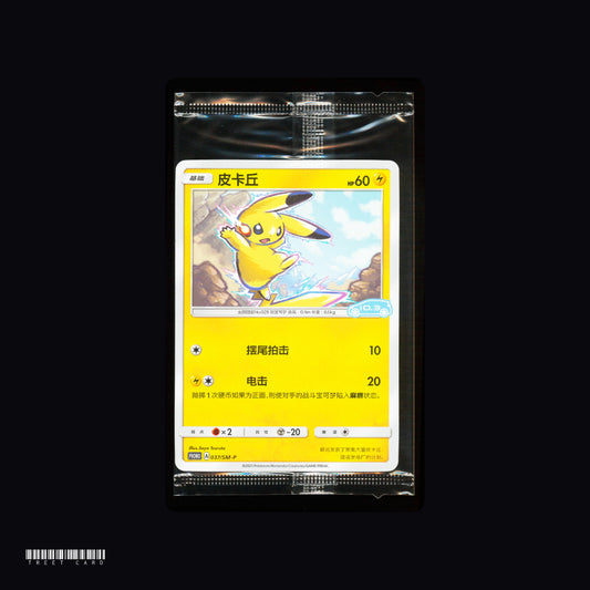 [Sealed] Pikachu S-Chinese ID.3 Promo Cards 037/SM-P P Pokemon TCG CTSC002