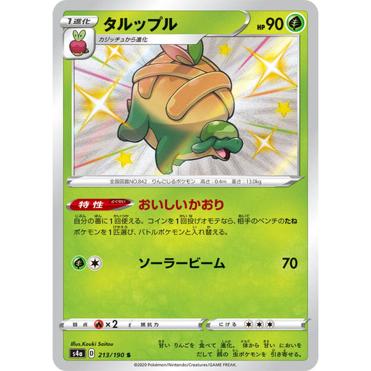 Appletun [S4a] Shiny Star V 213/190 S Pokemon Card Game PTCG