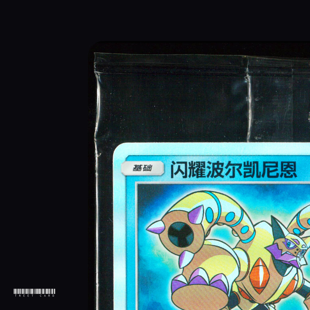 [Sealed] Shining Volcanion Pokemon S-Chinese Card CSMJC-004 Pokémon Ball Gift Box TCG CTSC005