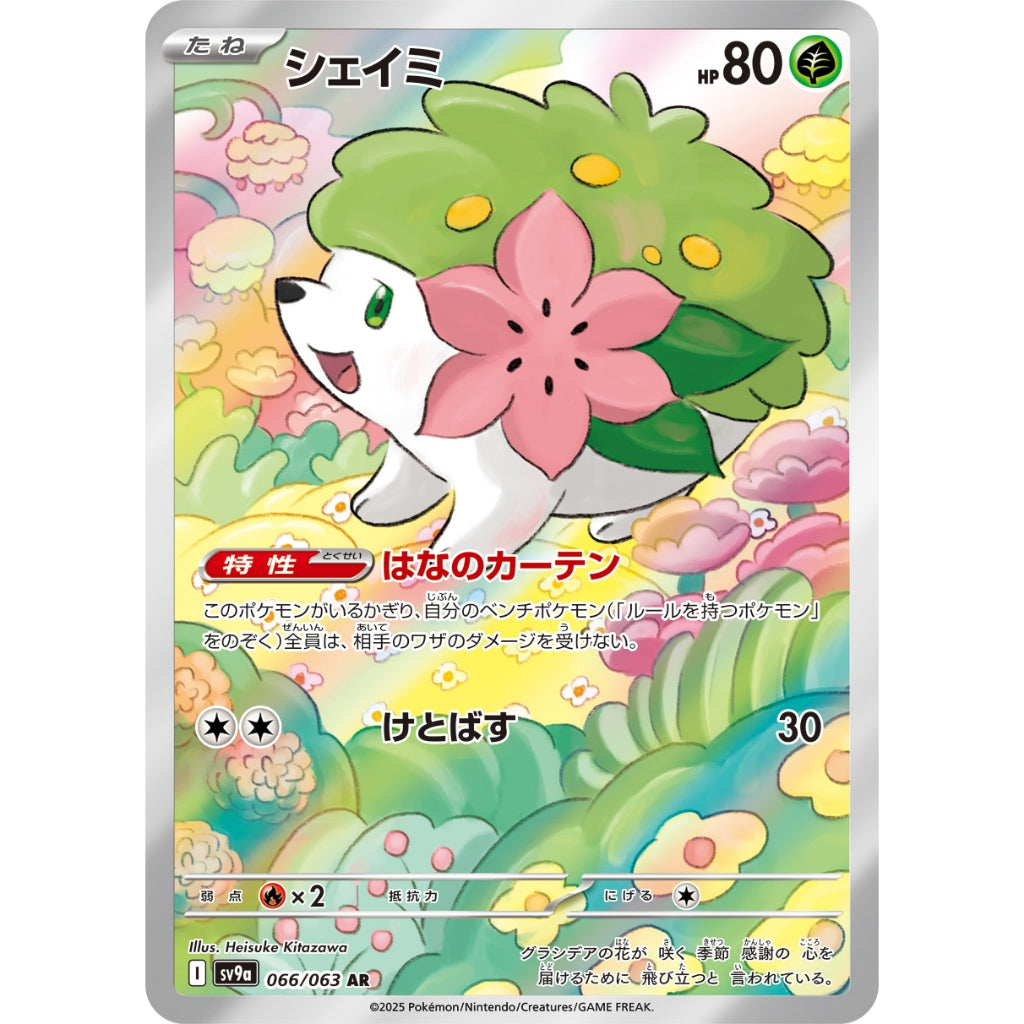 Shaymin [SV9a] Hot Wind Arena 066/063 AR Pokemon Card Game PTCG