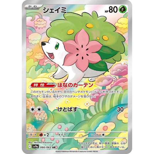 Shaymin [SV9a] Hot Wind Arena 066/063 AR Pokemon Card Game PTCG