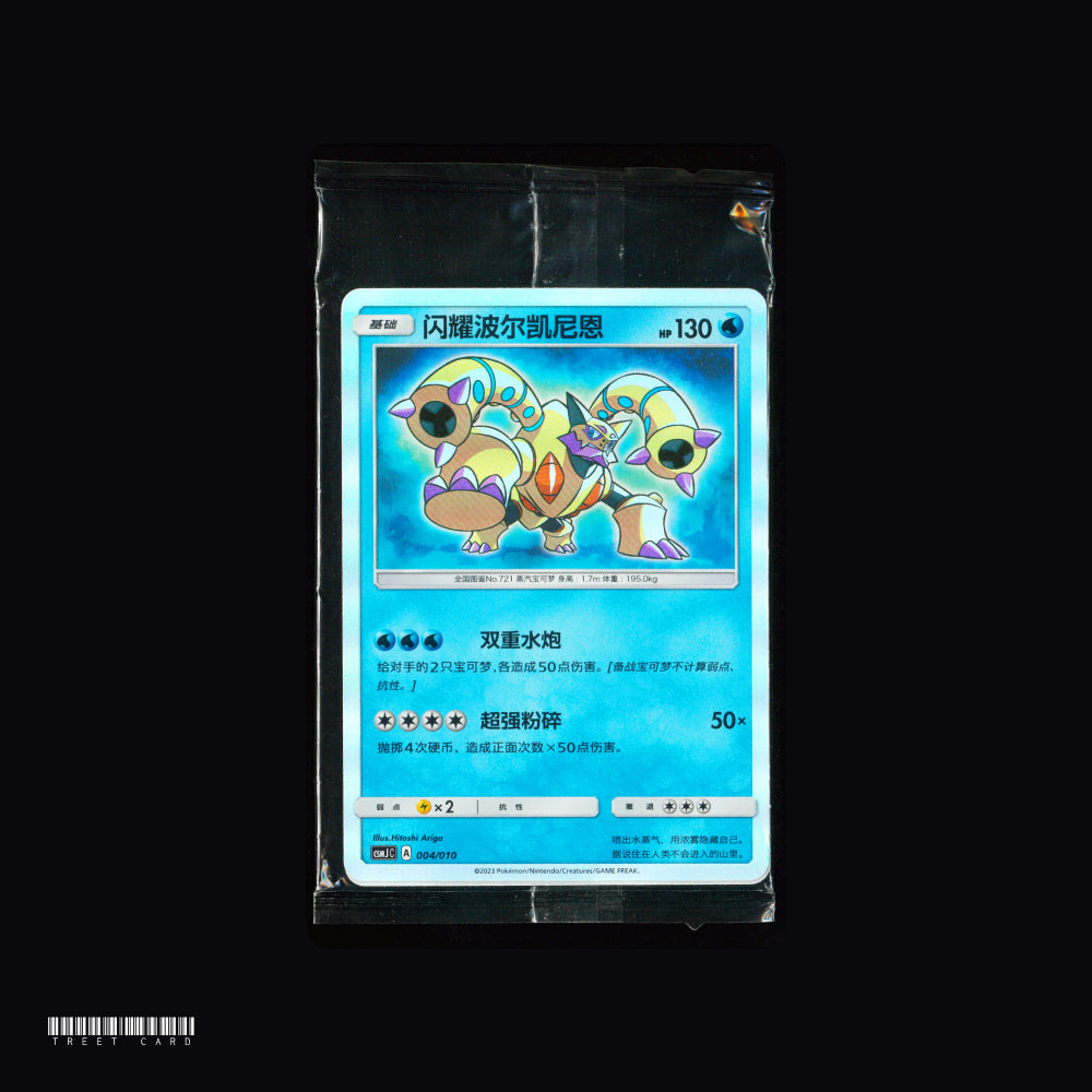 [Sealed] Shining Volcanion Pokemon S-Chinese Card CSMJC-004 Pokémon Ball Gift Box TCG CTSC005