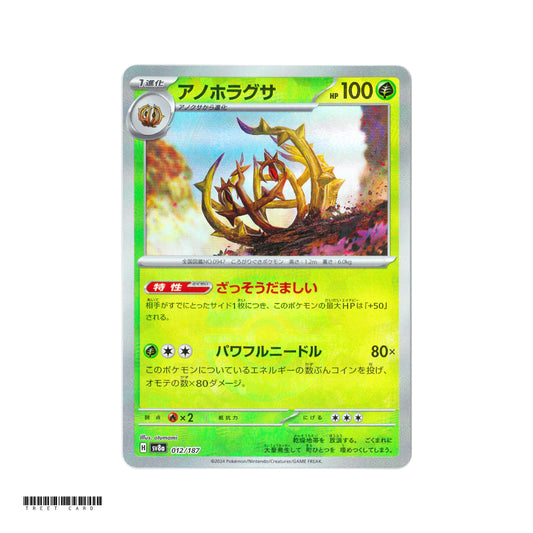 Brambleghast Master Ball Holo [SV8a] Terastal Festival ex 012/187 Pokemon Card Game PTCG