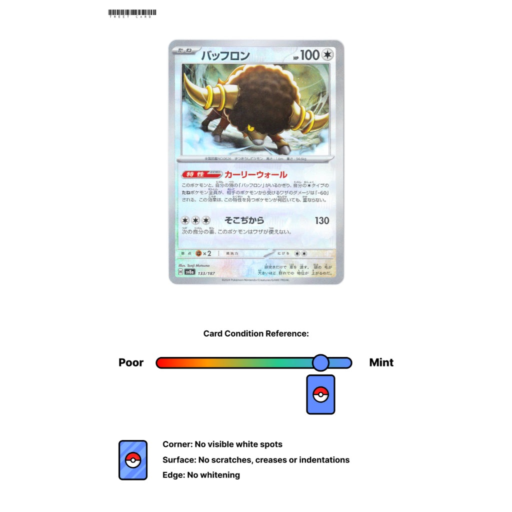 Bouffalant Master Ball Holo [SV8a] Terastal Festival ex 133/187 Pokemon Card Game PTCG