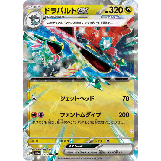 Dragapult ex [SV8a] Terastal Festival ex 120/187 RR Pokemon Card Game PTCG