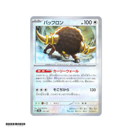 Bouffalant Master Ball Holo [SV8a] Terastal Festival ex 133/187 Pokemon Card Game PTCG