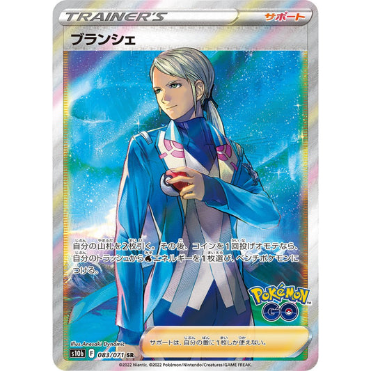 Blanche [S10b] Pokémon GO 083/071 SR Pokemon Card Game PTCG