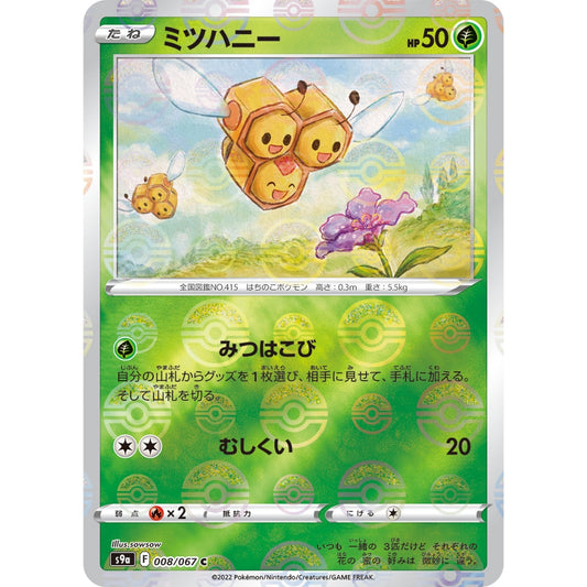Combee Pokeball Reverse Holo [S9a] Battle Legion 008/067 Pokemon Card Japanese PTCG
