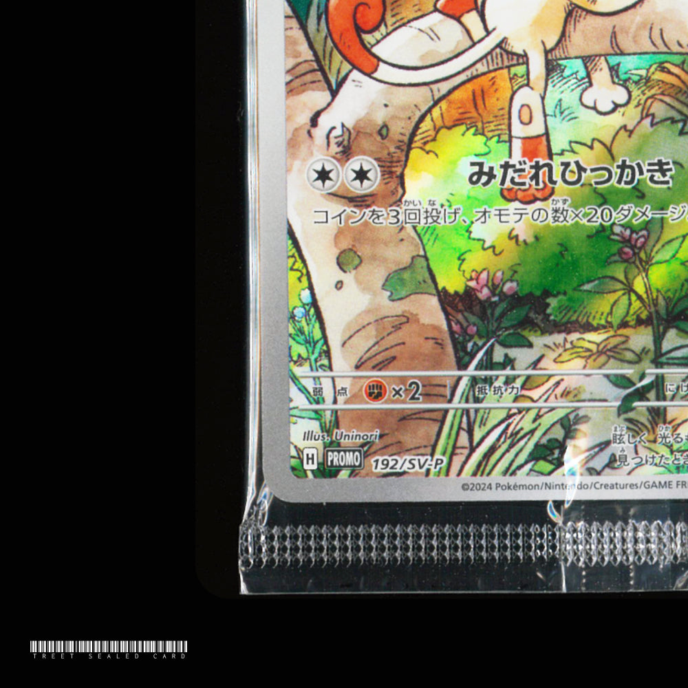 [Sealed] Meowth Promotional Cards 192/SV-P P JPN Pokemon Card Game PTCG