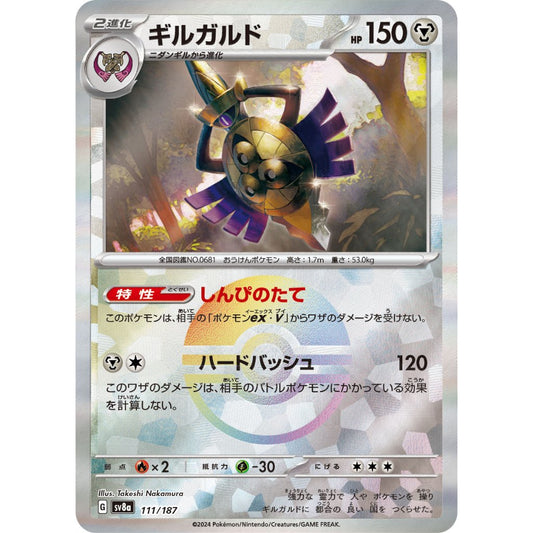 Aegislash Poke Ball Holo [SV8a] Terastal Festival ex 111/187 Pokemon Card Game PTCG