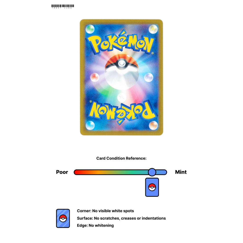 Bouffalant Master Ball Holo [SV8a] Terastal Festival ex 133/187 Pokemon Card Game PTCG