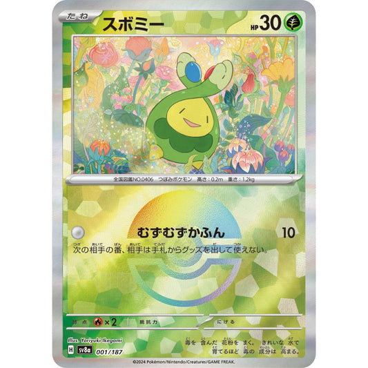 Budew Poke Ball Holo [SV8a] Terastal Festival ex 001/187 Pokemon Card Game PTCG