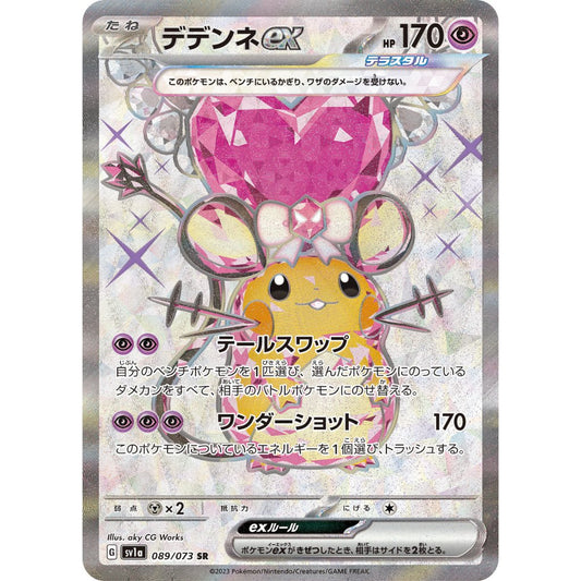 Dedenne ex [SV1a] Triplet Beat 089/073 SR Pokemon Card Game PTCG