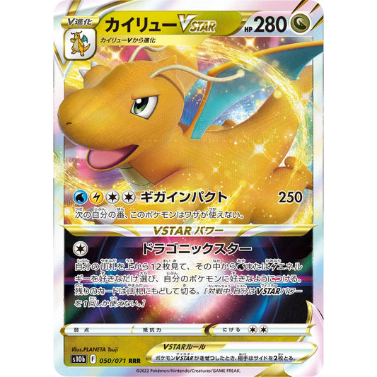 Dragonite VSTAR [S10b] Pokémon GO 050/071 RRR Pokemon Card Game PTCG
