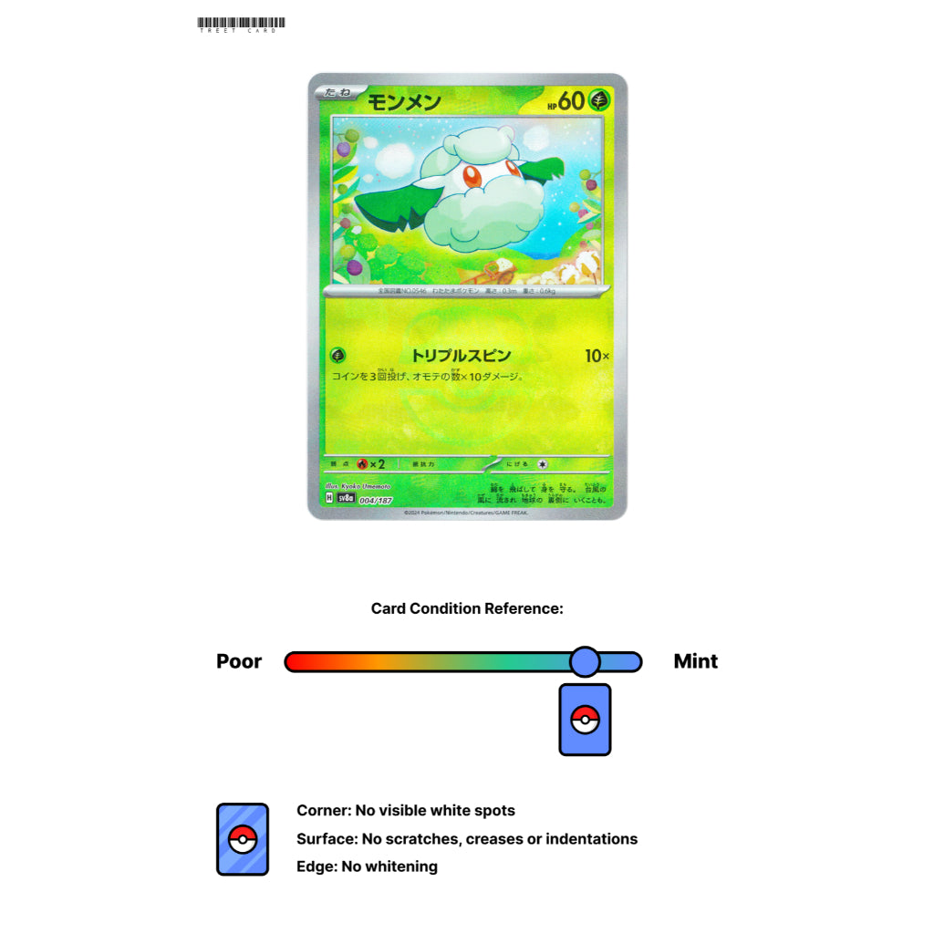 Cottonee Master Ball Holo [SV8a] Terastal Festival ex 004/187 Pokemon Card Game PTCG