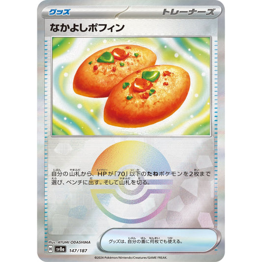 Buddy-Buddy Poffin Poke Ball Holo [SV8a] Terastal Festival ex 147/187 Pokemon Card Game PTCG